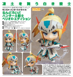 粘土人 #273 猎人 Berio X Armor ver.-资料图
