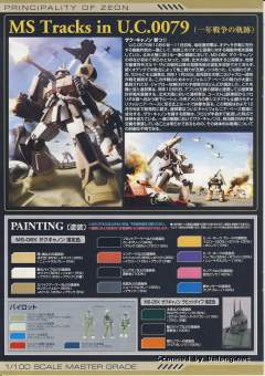 MG MS-06K 扎古加农 UC配色版-资料图