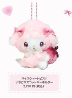 必爱诺毛绒挂件B