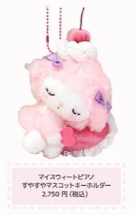 必爱诺毛绒挂件A