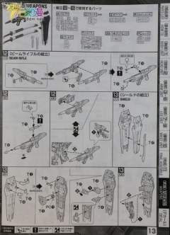 MG MBF-P02 红色异端高达 骨架电镀+透明外装甲-资料图