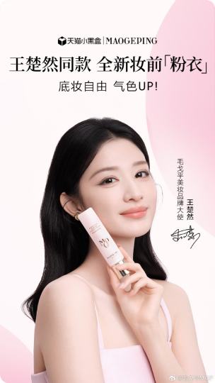 王楚然-1