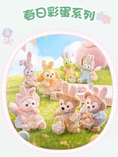 2026上迪春日彩蛋系列