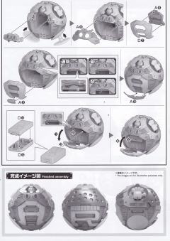 Figure-rise Mechanics 哈罗-资料图