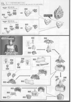 FRS 未来特兰克斯&贝吉塔 豪华套装-资料图