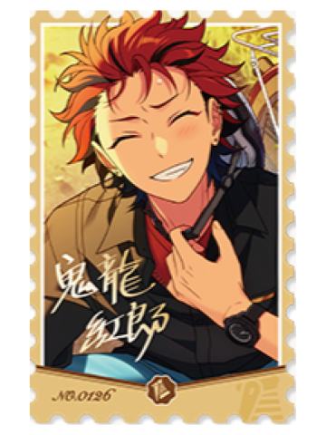 鬼龙红郎14邮票典藏卡-星愿巡礼系列第一期