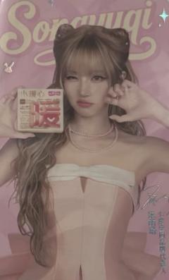 七度空间代言卡 ver.B