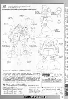 MG MS-09 大魔 Ver.一年战争-资料图