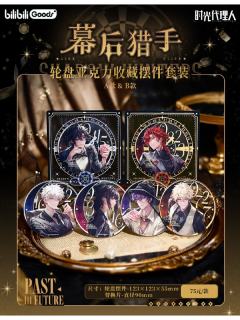 轮盘亚克力收藏摆件-幕后猎手系列