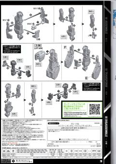 PG 神圣完美独角兽配件包-资料图