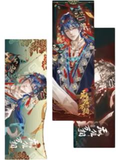 诸葛青惊喜D镭射票-炁傩万相系列