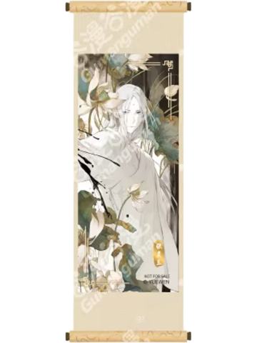 张灵玉惊喜E卷轴冰箱贴-草木之境系列