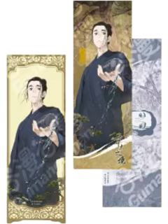 王也惊喜D镭射票-草木之境系列