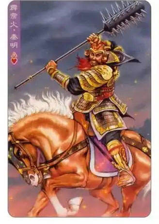 霹雳火·秦明