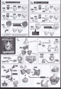 FRS 未来孙悟饭超级赛亚人/孙悟饭(Ultimate)-资料图