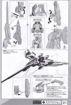 HIRM XXXG-01W 飞翼高达 EW-资料图