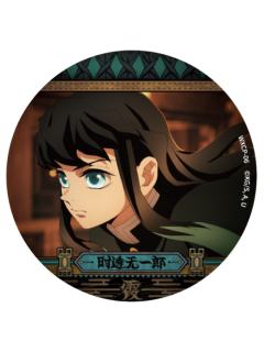 时透无一郎徽章-卡游