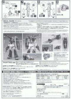 MG RGC-80 吉姆加农 白狗队-资料图