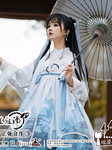 羡云歌 - 衍生汉服