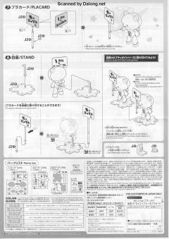 HGPG 小熊霸 刹那·F·清英 刹那·F·清英&标识牌-资料图