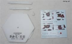 不知火·二型 豪华版 Ver.-资料图
