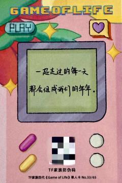 26台历单人款小卡 博文ver.A-资料图