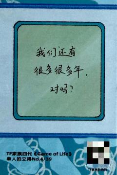 26台历单人款拍立得 桂源ver.B-资料图