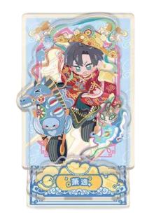 萧逸款-神佑常在系列Q版多插立牌