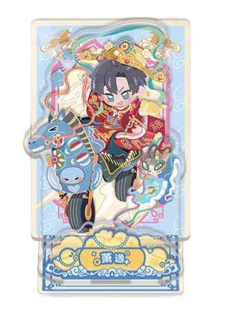 萧逸款-神佑常在系列Q版多插立牌