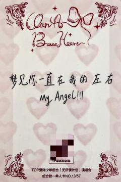 无所畏计划组合款小卡 朱A-资料图