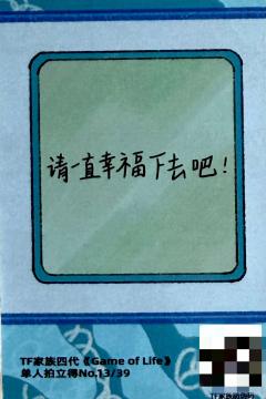 26台历单人款拍立得 奇函ver.B-资料图