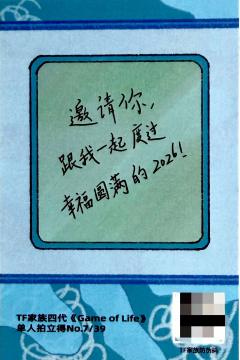 26台历单人款拍立得 函瑞ver.B-资料图