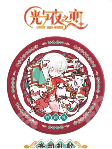 齐司礼款-阖乐满堂系列装饰盘