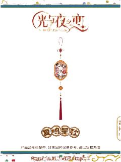 夏鸣星款-马上好系列亚克力挂件