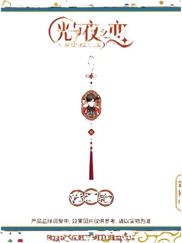 陆沉款-马上好系列亚克力挂件