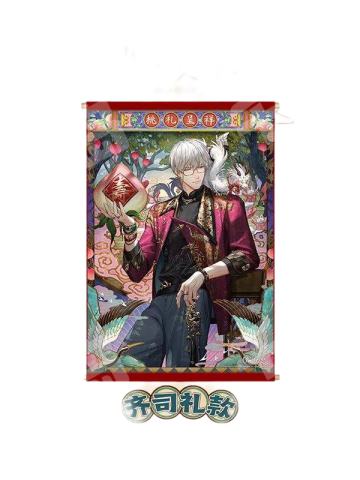 齐司礼款-马上好系列挂画