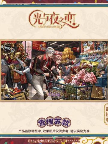 査理苏款-马上好系列亚克力色纸