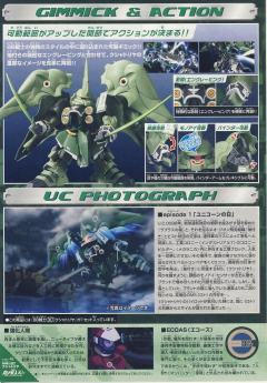 BB战士367 刹帝利-资料图