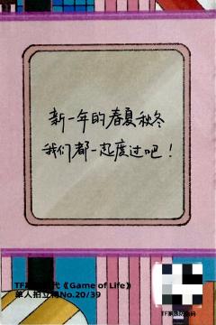 26台历单人款小卡 博文ver.F-资料图