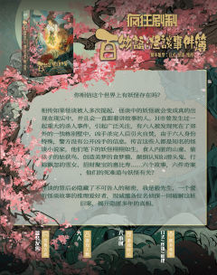 百物语：怪谈事件簿-资料图