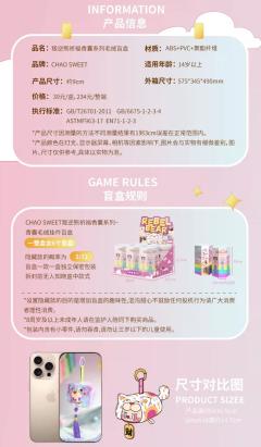 祈福香囊系列毛绒-资料图