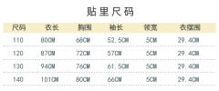 瑞龙吟 童装-资料图