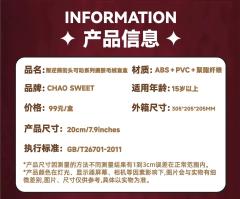 街头可动系列搪胶毛绒-资料图