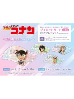 特典羽毛卡-2026春季博览会