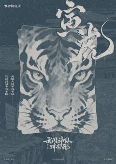 我闻神仙亦有死-资料图