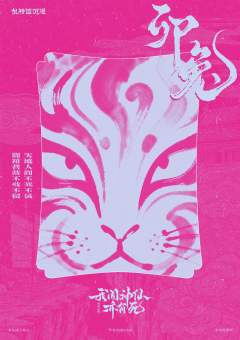 我闻神仙亦有死-资料图