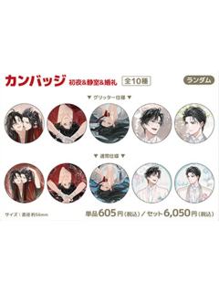 吧唧-AJ2026初夜&静室&婚礼系列