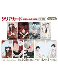 透卡-AJ2026初夜&静室&婚礼系列