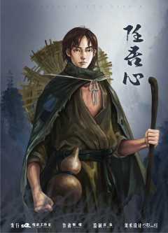 丰都侠影录-资料图