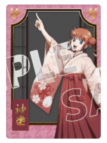 神乐透卡-春季漫游之旅系列